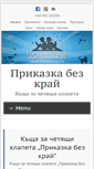 Mobile Screenshot of prikazkabezkrai.com